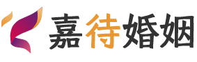 德国汉堡婚姻调解